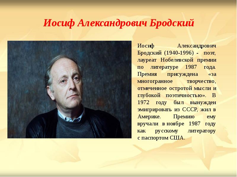Кто из русских писателей получил нобелевскую