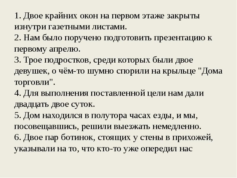 Презентация по русскому языку задание 8 егэ по русскому