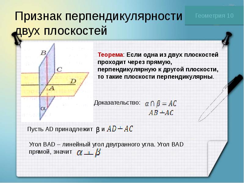 Что такое перпендикулярность в чертежах