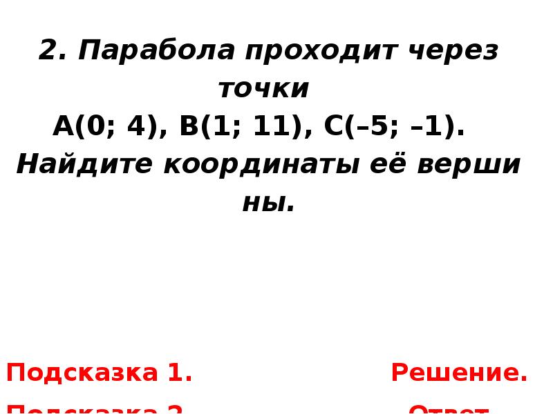 Решение з. Адание 25 № 340376.