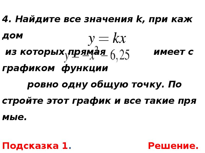 Задание 23 огэ презентация