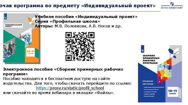 Пособие индивидуальный проект