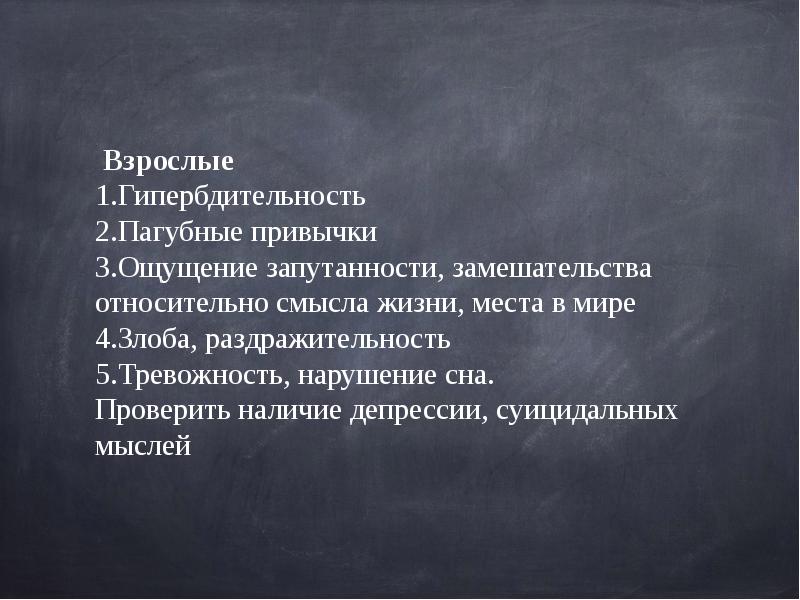 Относительно смысл. Гипербдительность. Гипербдительность самомониторинг. Сверхбдительность. Сообщение ТК В жизни человека.