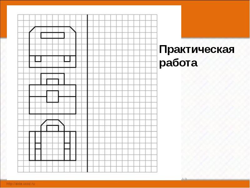 Презентация математика 1 класс 21 век симметрия