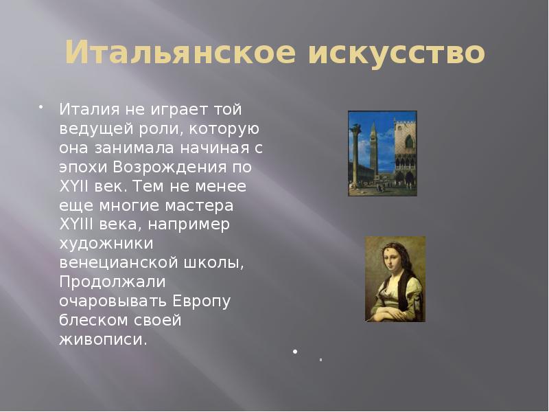Столетие пример. Столетие пример