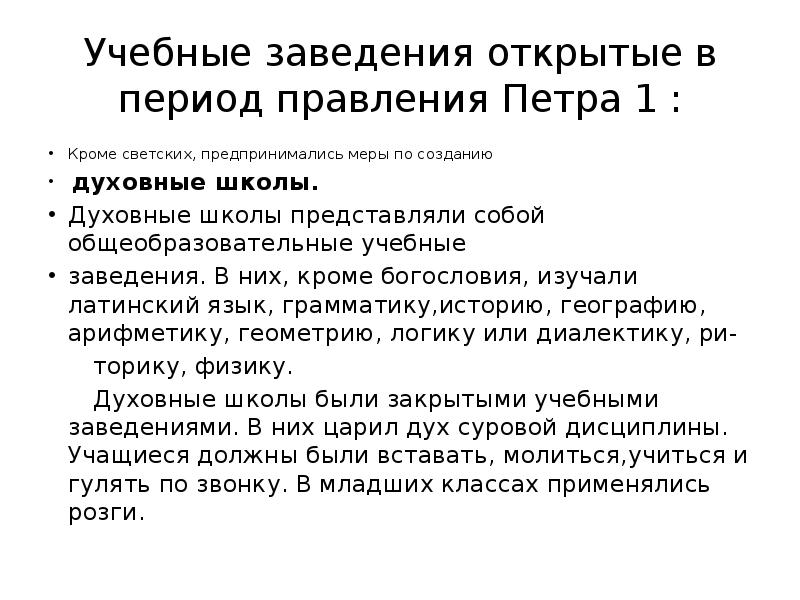 Общественная мысль во второй половине 18 века презентация 8 класс