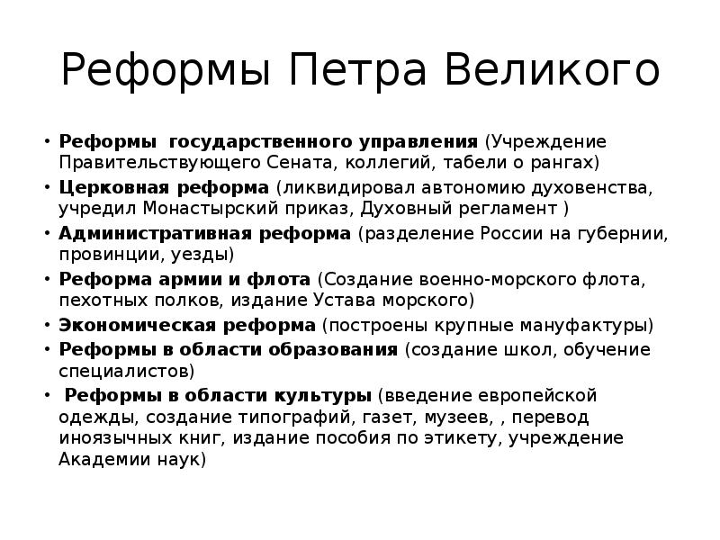 Общественная мысль во второй половине 18 века презентация 8 класс