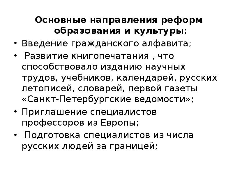 Общественная мысль во второй половине 18 века презентация 8 класс