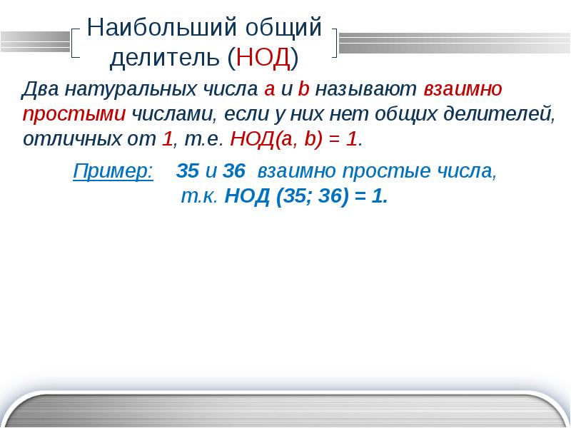 Презентация действительные числа 10 класс