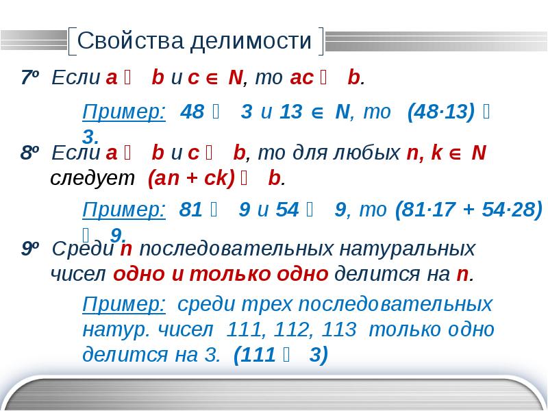 Действительные числа 6 класс презентация