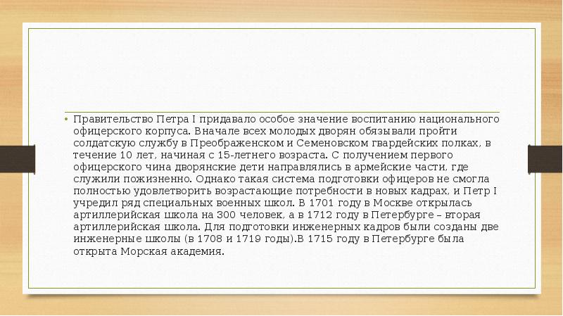 Не придают особого значения. Не придают особого значения