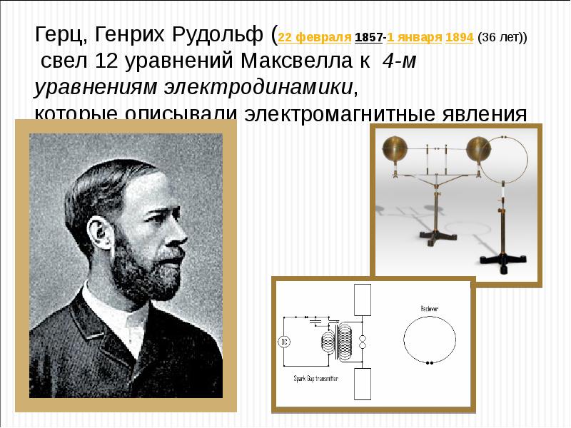 Движение в электромагнитной картине мира это