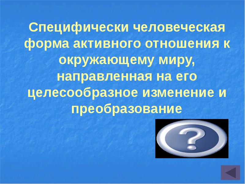 Своя игра по обществознанию 5 класс презентация с ответами