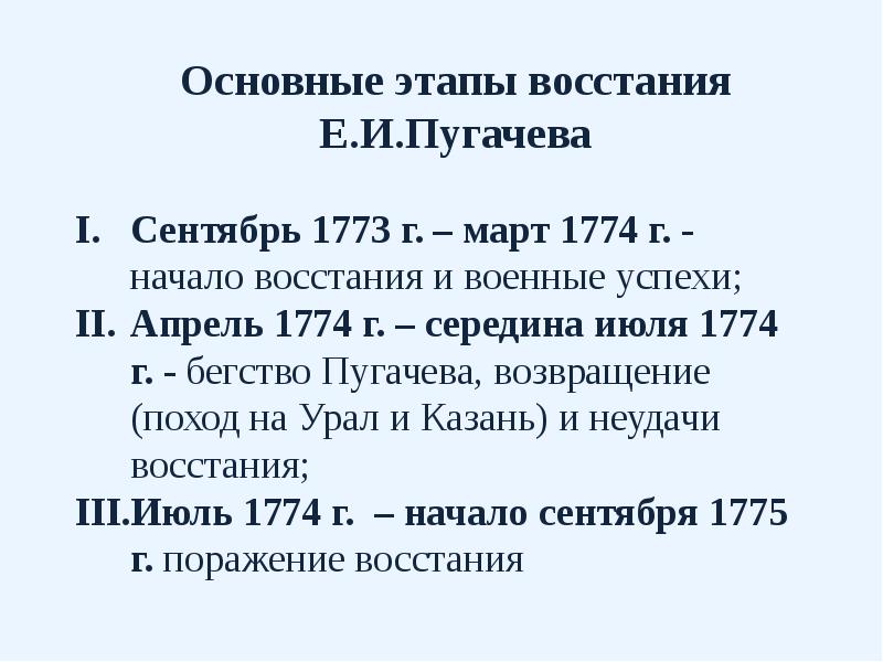 Презентация внешняя политика екатерины 2 8 класс торкунов фгос презентация