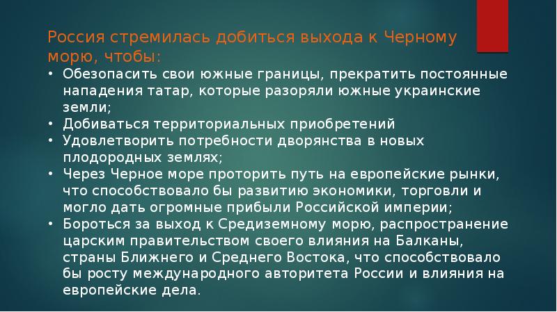 Проект на тему российская и османская империя в 18 веке от войн к союзу