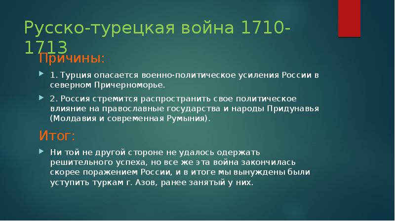 Российская и османская империя в 18 веке от войн к союзу проект