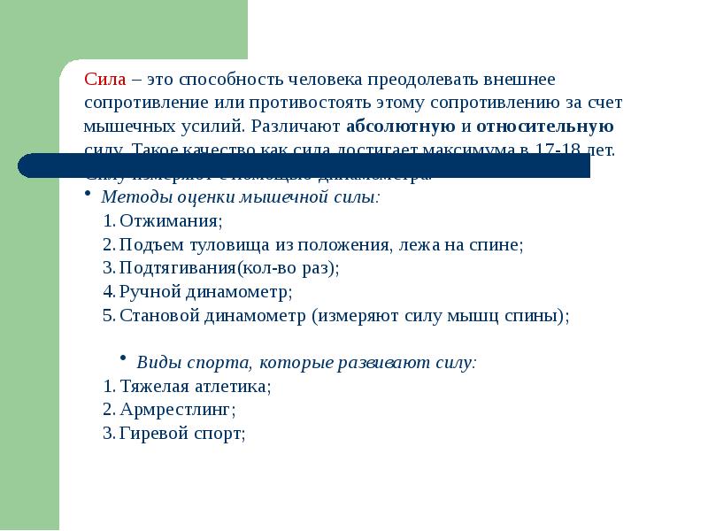 Индивидуальный выбор. Индивидуальный выбор видов спорта или систем физических упражнений. При выборе студентами видов спорта систем физических упражнений. Мотивы при выборе вида спорта для индивидуальных занятий. Критерии при выборе вида спорта.