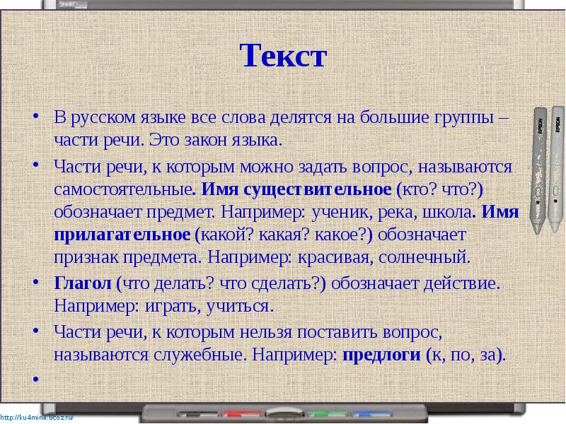 Русский язык делится на группы. На какие группы делятся части речи. На какие группы делятся все части речи. Слова делятся на группы. На какие две группы делятся части речи.