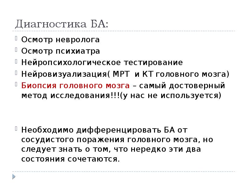 Осмотр психиатра. Осмотр психиатра шаблон. Обследование у психиатра на предмет выявления заболевания. Осмотр психиатра описание.