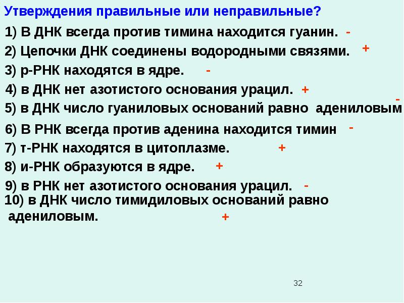 Какое из перечисленных утверждений о витой бездне правда. Укажи какое из перечисленных ниже утверждений верно. Какие утверждения правильные. Выберите правильные утверждения, характеризующие алюминий. Какие из перечисленных ниже утверждений неправильны.