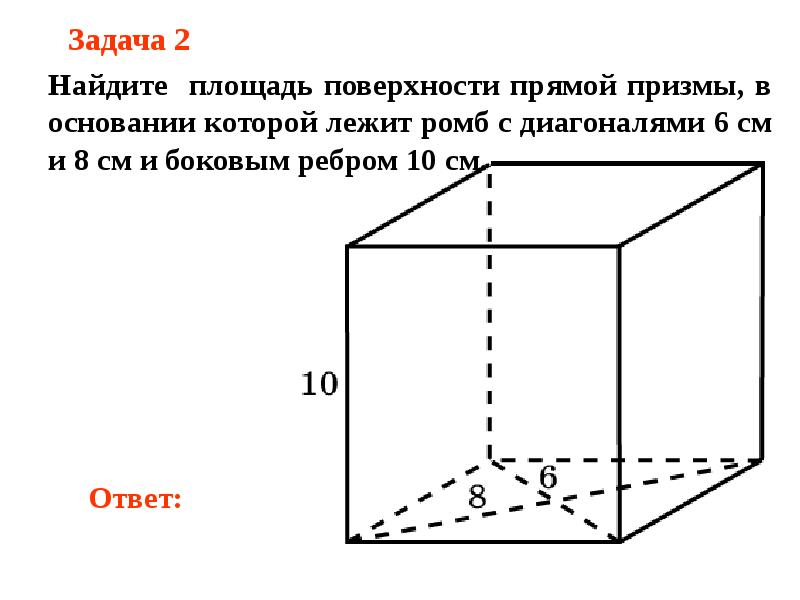 Укажите нижний предел интегрирования для нахождения объема прямой призмы показанной на рисунке