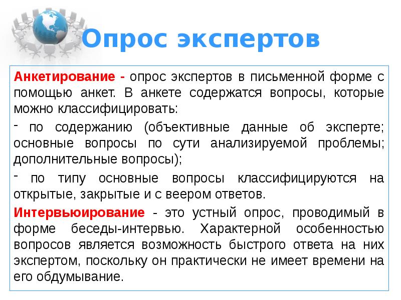 Вопрос в котором содержится скрытое утверждение. Вопрос в котором содержится скрытое утверждение