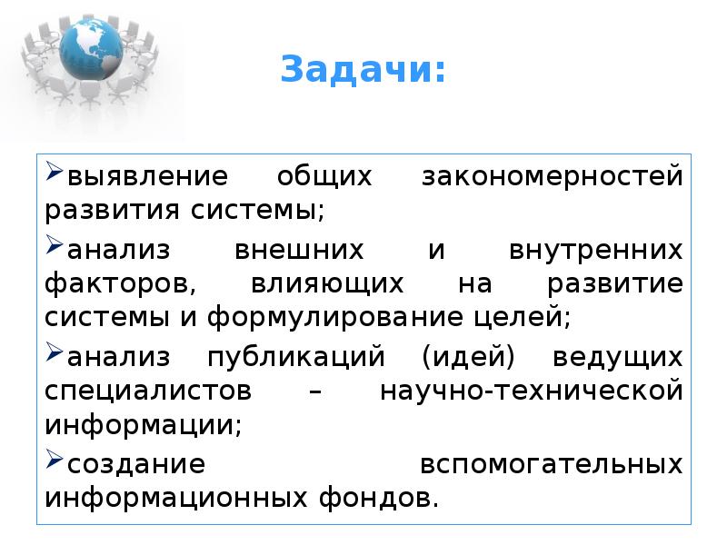 Выработка и выявление универсальных закономерностей. Методика «выявление общих понятий» критерии. задача распознавания. методика выявление общих понятий. выявление задач.