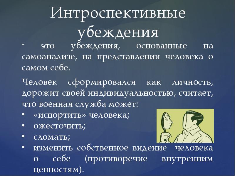 Убеждающая презентация это