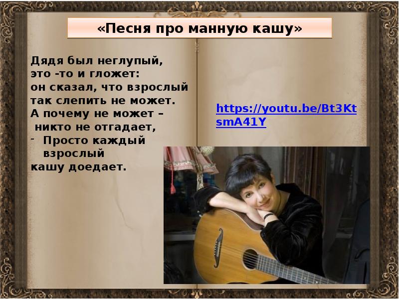 Не хочу я каши манной мама я хочу домой mp3