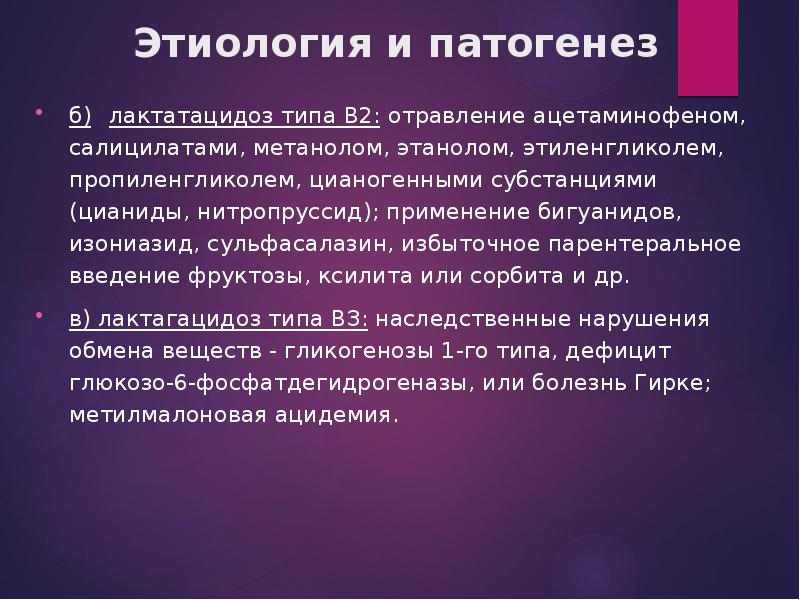 В клинической картине отравления этиленгликолем характерным симптомом является тест