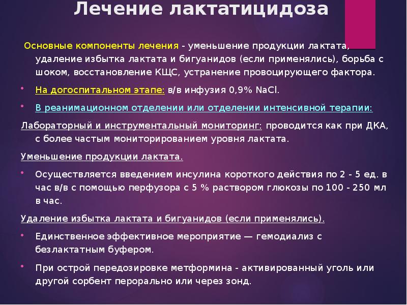 Комы при сахарном диабете