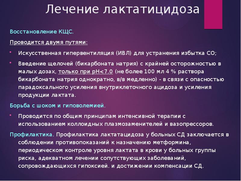 Комы при сахарном диабете презентация