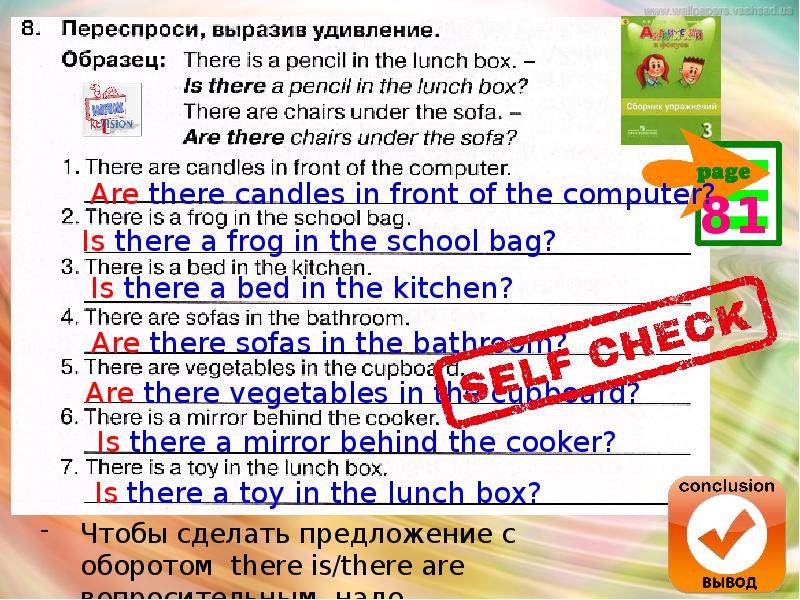 There is a pen in the lunch. Переспроси выразив удивление there are Candles in Front of the Computer. Спотлайт 3 there is there are. Переспроси образец. Выразить удивление английском языке.