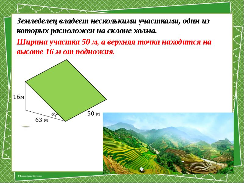 Площадь холма