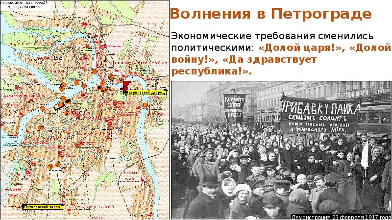 Захват власти большевиками в октябре 1917 г. Карта Февральская революция 1917 года. Февральская революция карта Петроград. Февральская революция в России 1917 карта. Вооруженное восстание в Петрограде в октябре 1917 года карта.