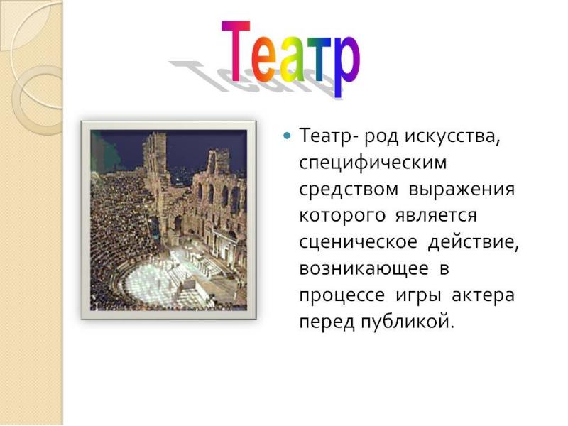 Итоговое сочинение. Тематическое направление «Искусство и