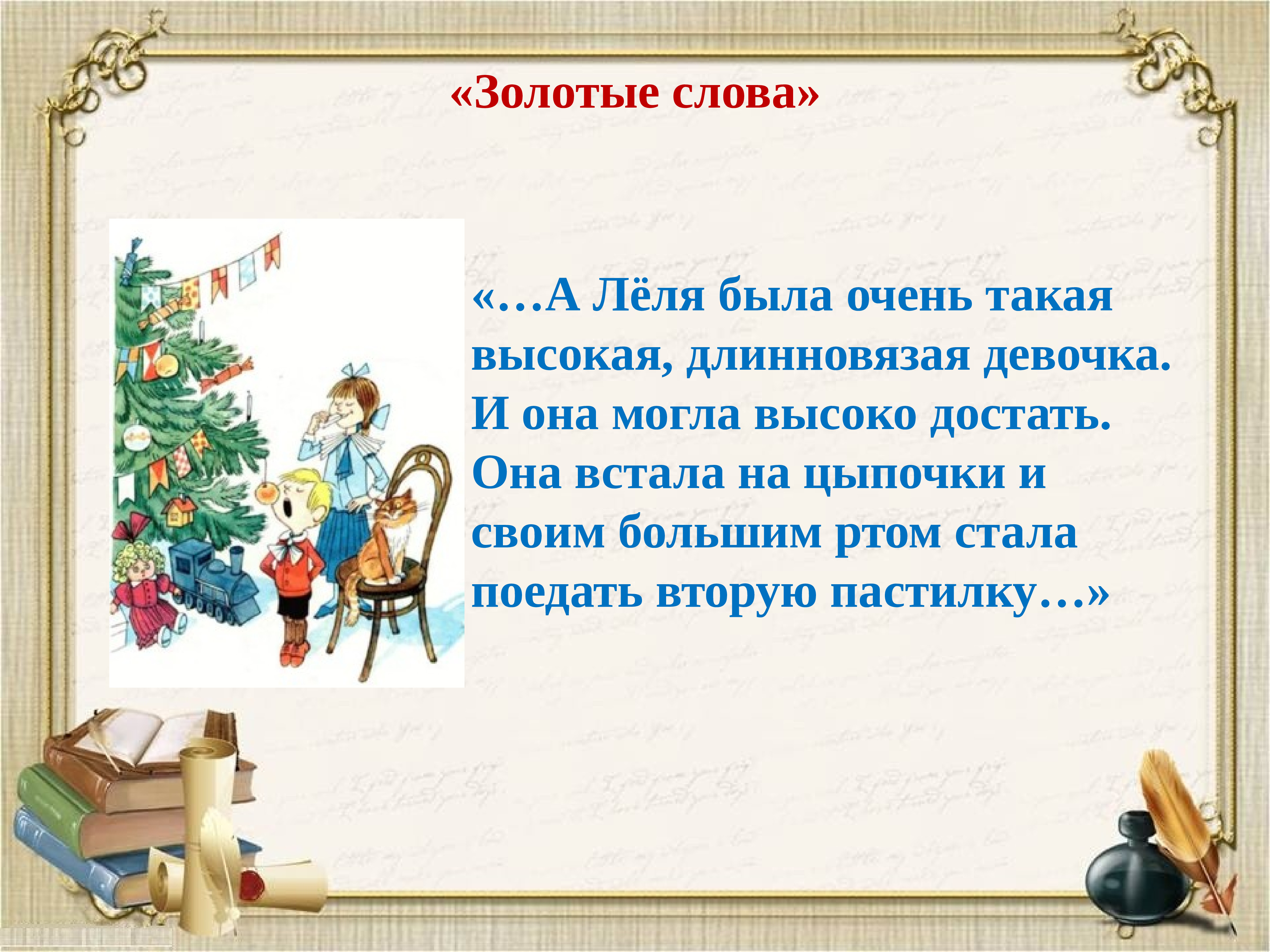 Зощенко елка читать текст полностью распечатать без картинок