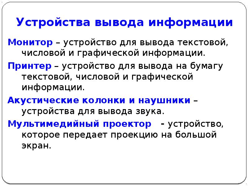 Устройство которое чертит графики рисунки или диаграммы под управлением компьютера