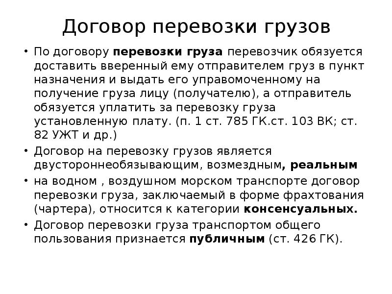 В каких случаях хуавей ржд заключает долгосрочные договоры перевозок