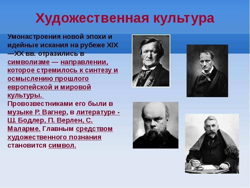 Каковы особенности развития культуры в первой половине 20 века презентация