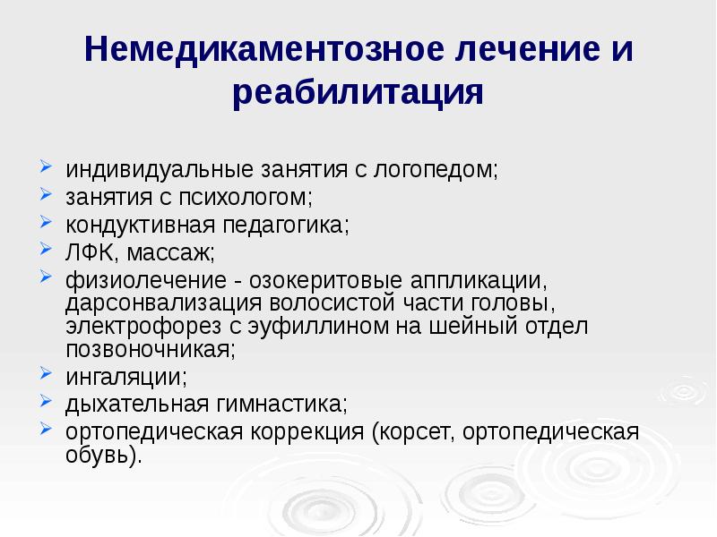 Кондуктивная педагогика презентация