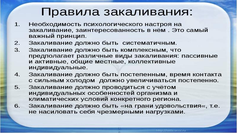 Презентация роль кожи в терморегуляции закаливание 8 класс