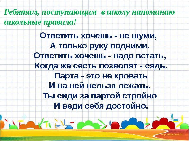 Итоговый урок по русскому языку в 7 классе презентация