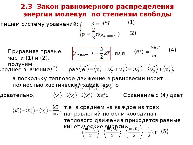 Закон равномерной плотности