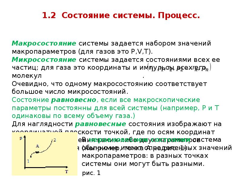 Теория идеального газа. Кинетическая теория идеального газа. Основные положения теории идеального газа. Молярно кинетическая теория идеального газа. Критерии идеального газа.