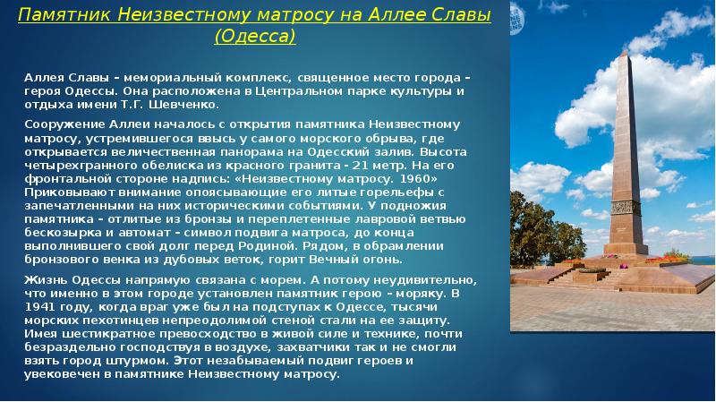 Монументы появляются