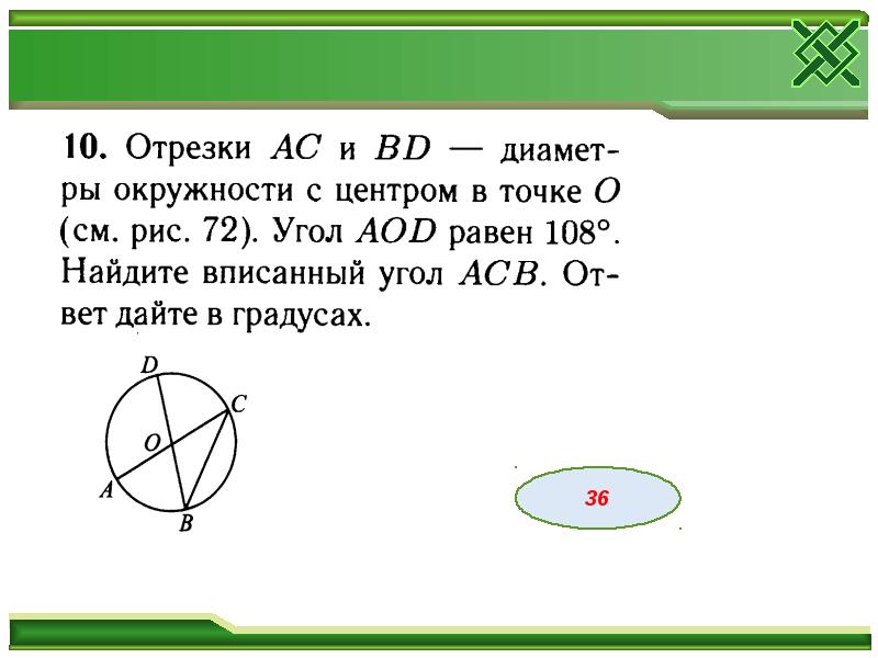 Огэ геометрия презентация