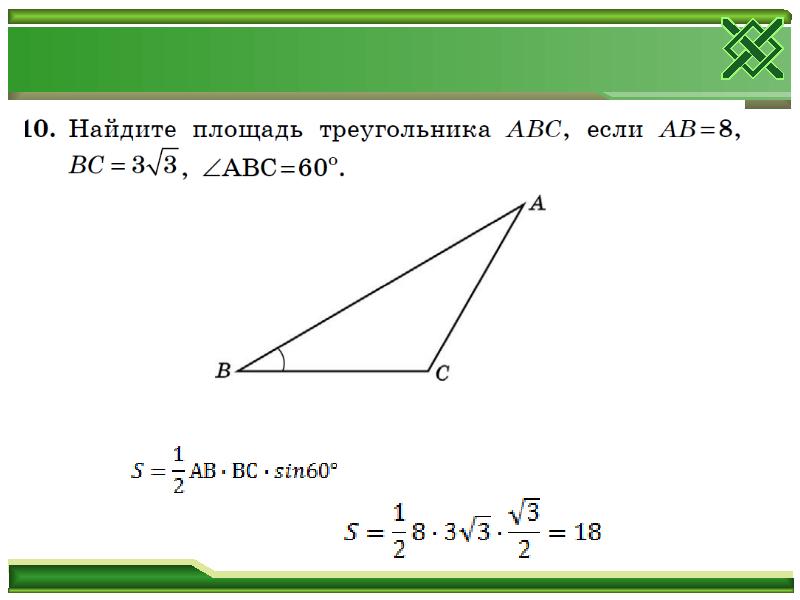 Огэ геометрия презентация