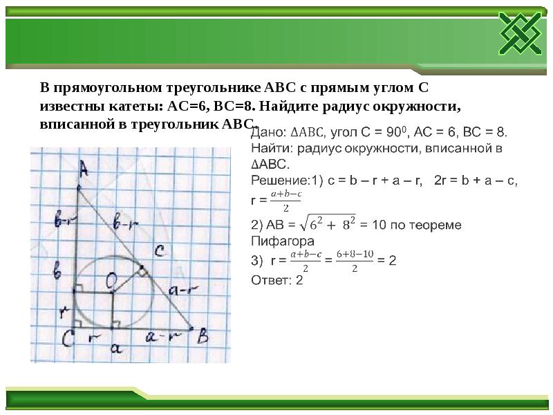 Огэ геометрия презентация