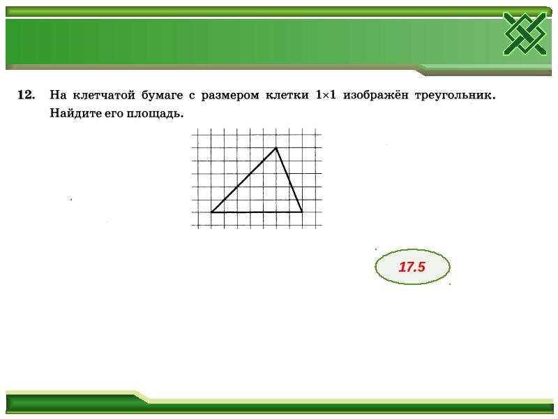 Геометрия огэ 23. Решение задач по геометрии ОГЭ. Задачи по геометрии из ОГЭ. Геометрия ОГЭ задания. Геометрия 9 класс ОГЭ.